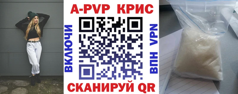 где купить наркоту  блэк спрут вход  А ПВП Соль  Заполярный 