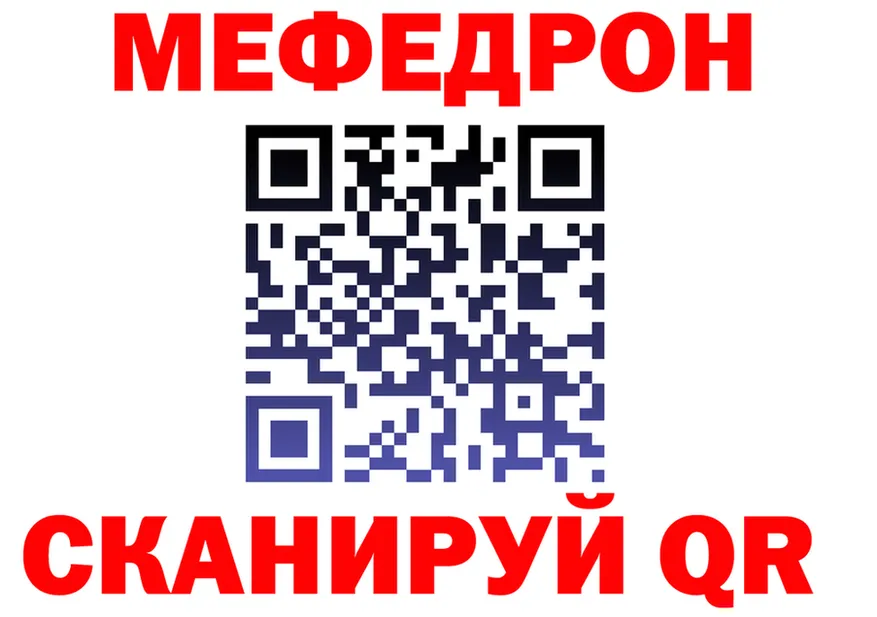 МЕФ мука ONION это МЕГА Заполярный