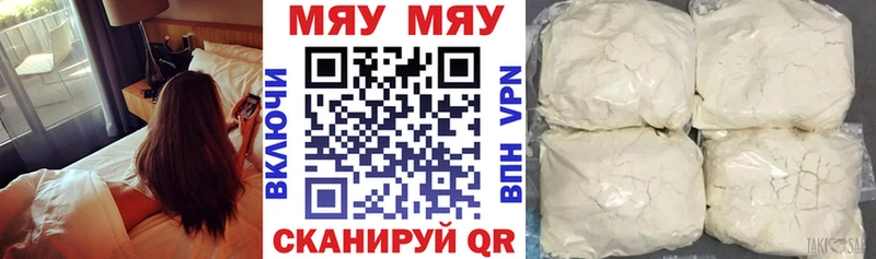 Мефедрон mephedrone  Заполярный 