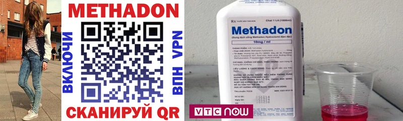 МЕТАДОН methadone  Заполярный 