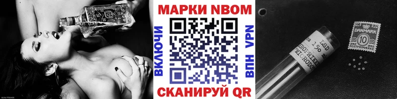 Марки N-bome 1,5мг  закладка  Заполярный 